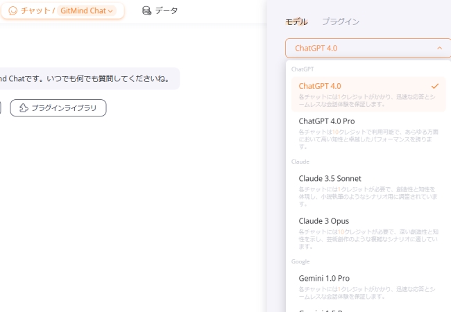 GitMindでDeekSeek利用