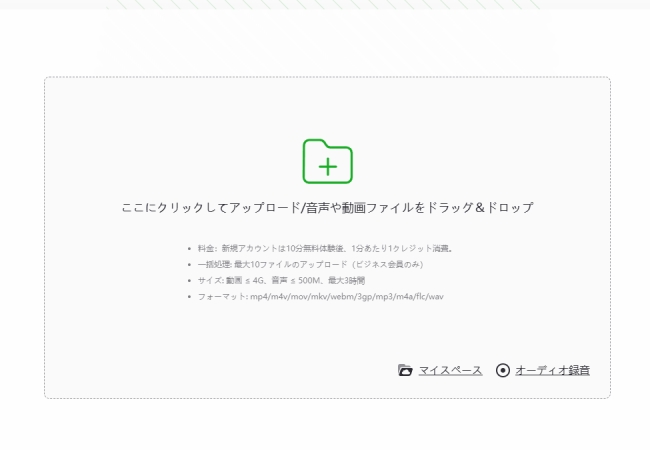 RecCloudにアップロード