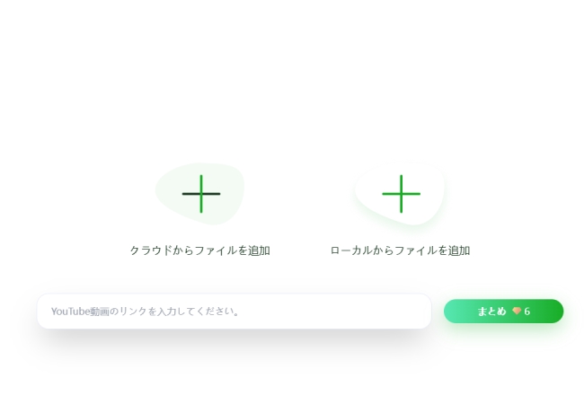 reccloudファイルのアップロード