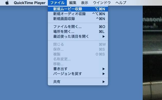 QuickTime playerでiPadを録画