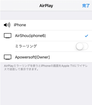 airshouのairplayをオンにする