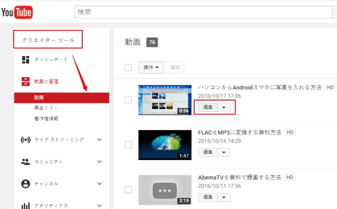 YouTube動画エディタ