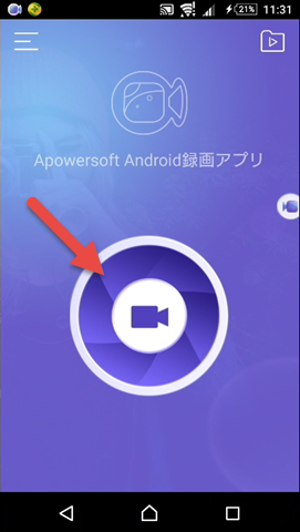 Android録画アプリ