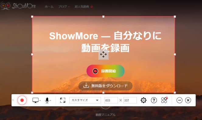 showmoreでGIF作成