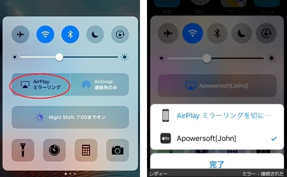 シムズ・モバイルをiPhoneで録画