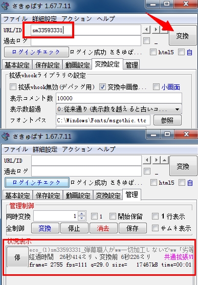 ニコニコ動画をコメント付きで保存する二つの方法ご紹介