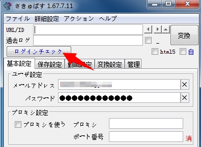 ニコニコ動画をコメント付きで保存する二つの方法ご紹介