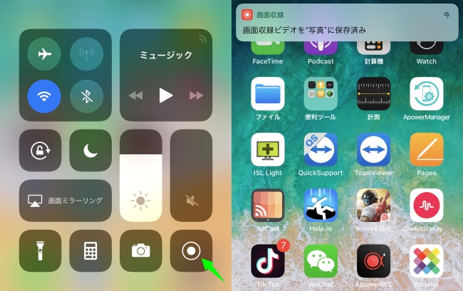 Ios12の画面を録画する簡単な方法を紹介