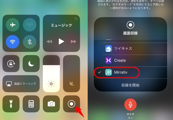 iPhoneでmirrativ配信