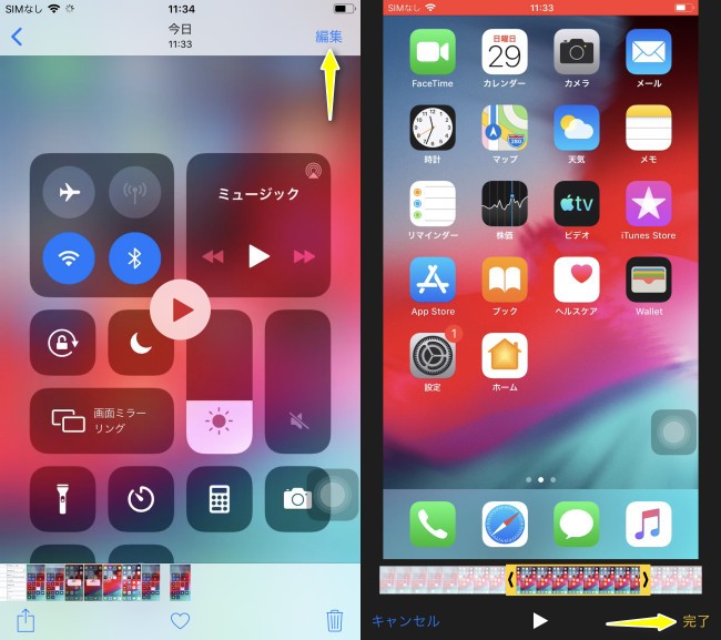 ios13で動画編集