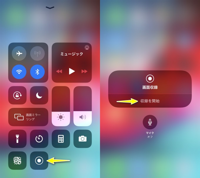 ios13画面録画ボタンを押す