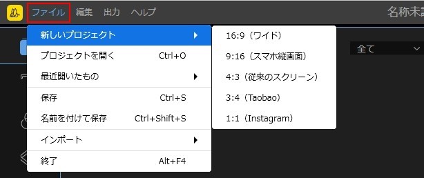 画面比率を変える