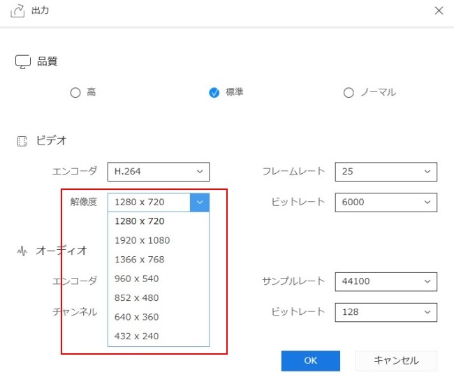 動画の解像度を変える