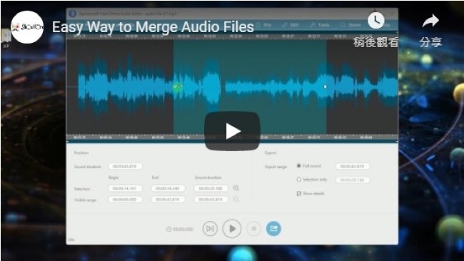 merge audio clips