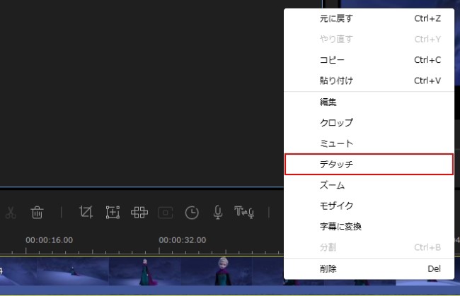 音声を動画から分離