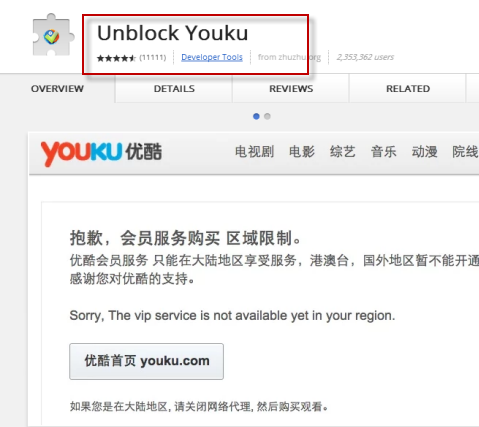 Youku Chrome