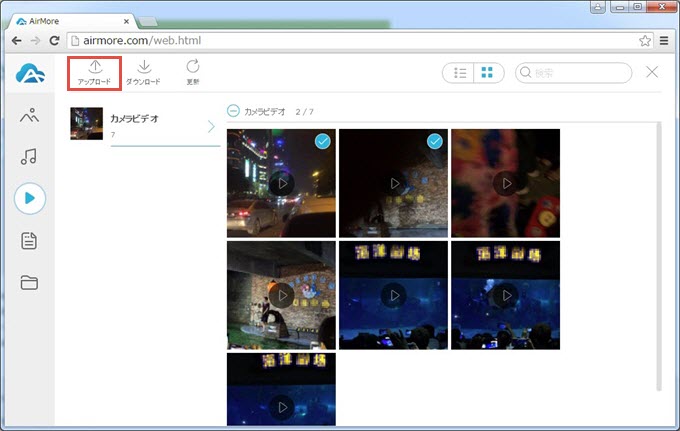 airmoreで動画導入